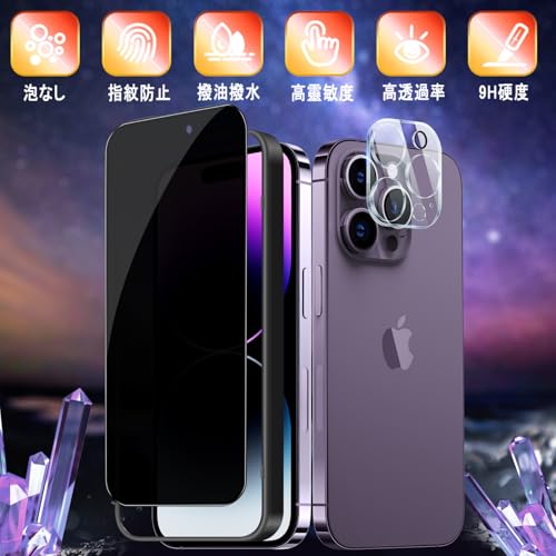 Image of Compatible iPhone 14 Pro Glass Film (1 piece) + iPhone 14 Pro Camera Film (1 piece) [Anti-Peepering] Privacy, Full Protection, Automatic Adhesion, Anti-Bubbles, Anti-Fingerprint, iPhone 14 Pro