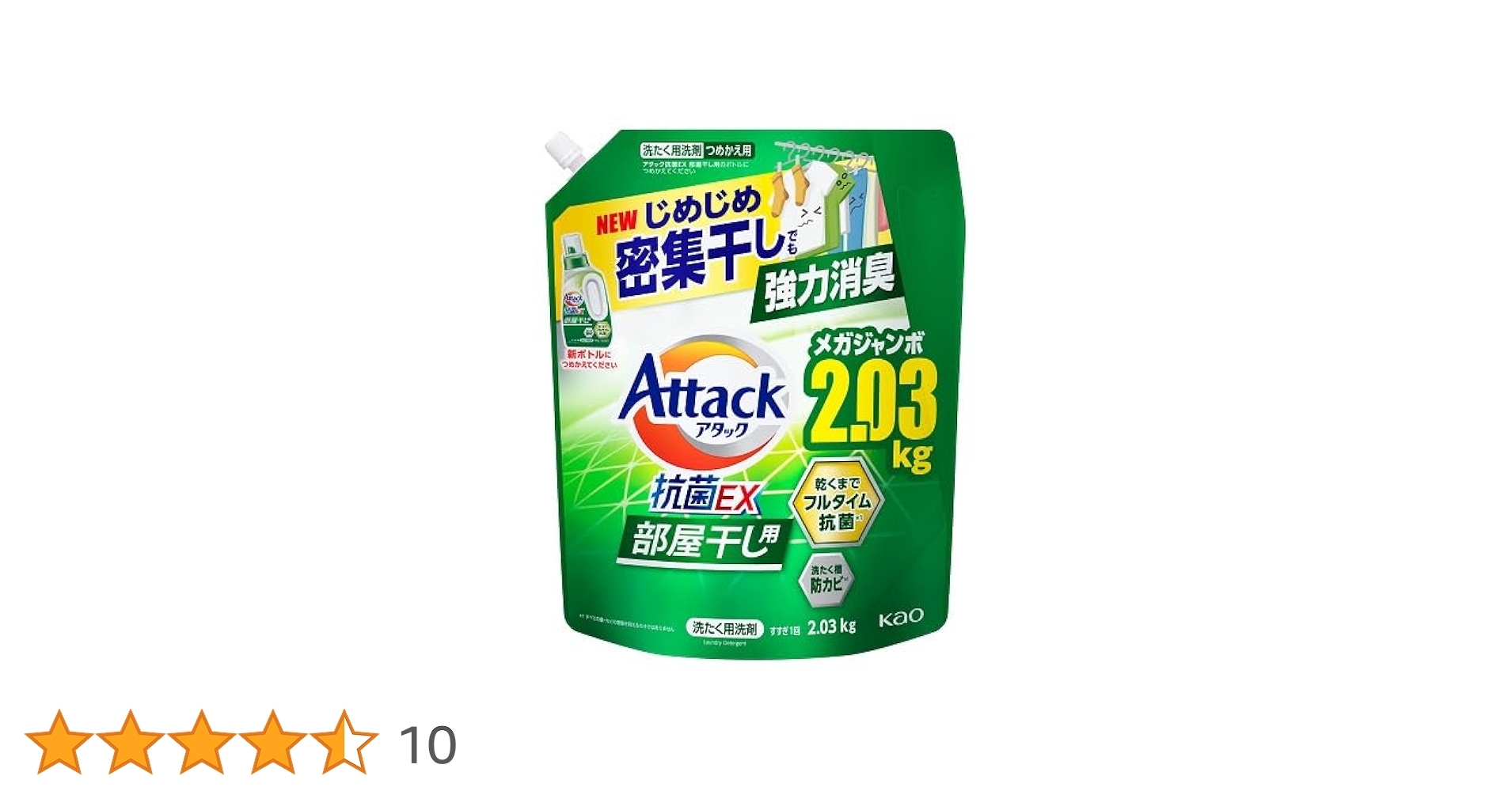 【6袋 まとめ買い】花王 アタック抗菌EX 部屋干し用 詰替 2900g アタック抗菌EX 部屋干し用 つめかえ用1520g | 花王公式