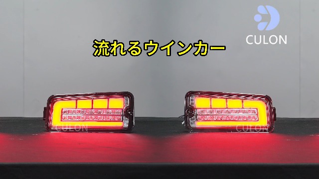 Culonハイゼット ジャンボ テールランプ　流れるウィンカー　ダイハツ Amazon | Culonハイゼットトラック ダイハツ ジャンボ テールランプ