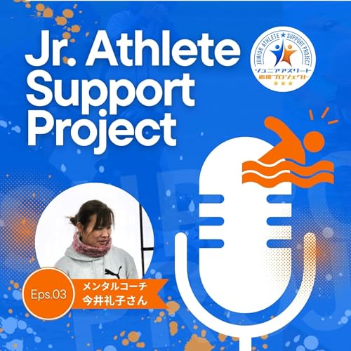 「スイミングは体力だけじゃない」指導歴30年のコーチが語る、子どもを「解き放つ」水の力とは？