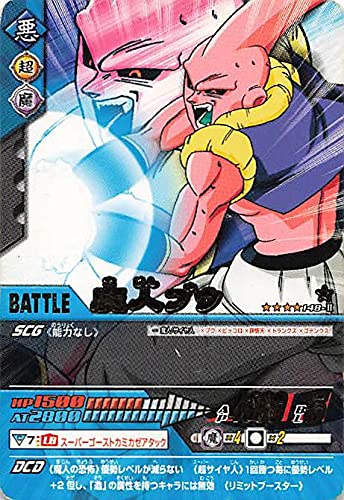 Amazon.co.jp: ドラゴンボールカード ドラゴンボールZ2 魔人ブウ 148