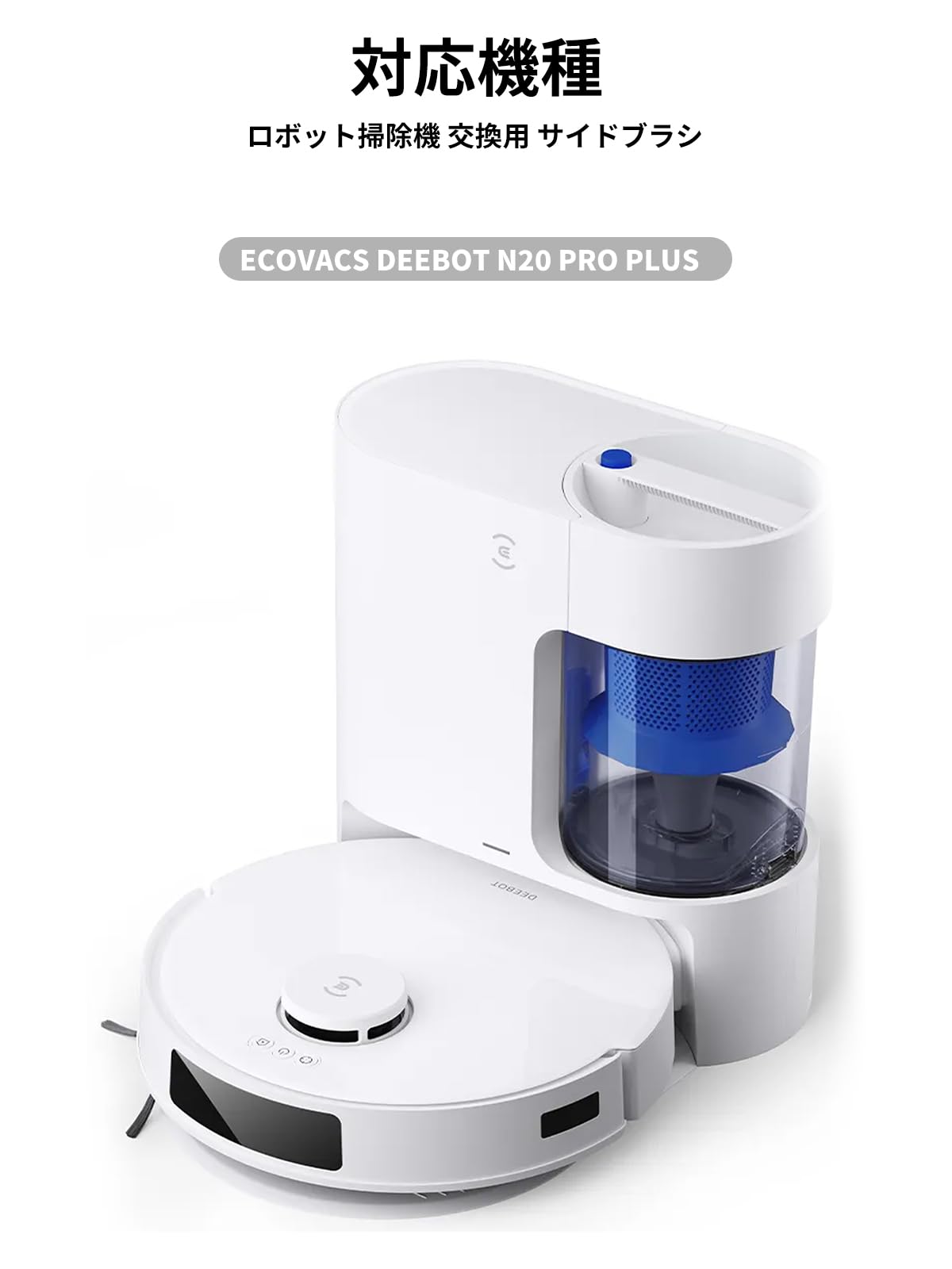 Amazon | ECOVACS (エコバックス) DEEBOT N20 PRO PLUS/DEEBOT N20 Pro