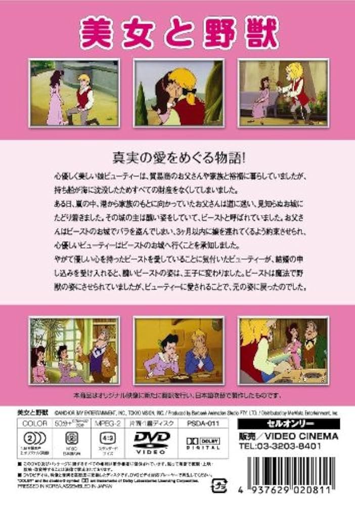 美女と野獣DVD 3本セットディスク4枚分 ディズニー映画　アニメ英語日本語 美女と野獣DVD 3本セットディスク4枚分 ディズニー映画 アニメ