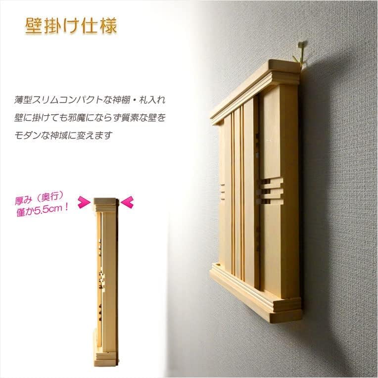 神棚（ひのき）アクリル扉付き 【公式通販】