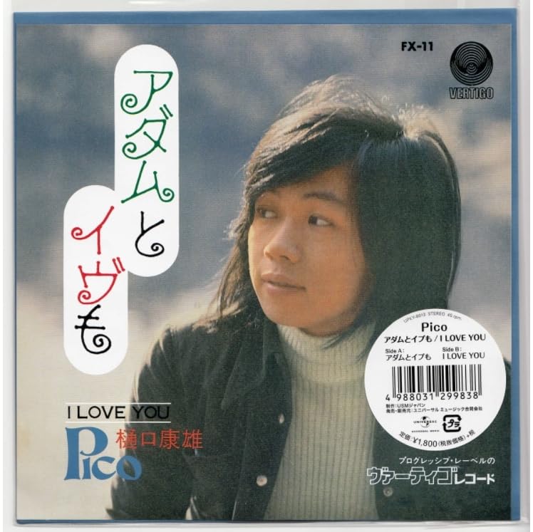 【新品未使用リイシューLP/送料込み】PICO (樋口康雄) / ABC 新品未使用リイシューLP/送料込み】PICO (樋口康雄) / ABC