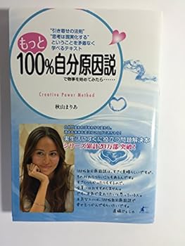 Tankobon Softcover Motto hyakupaÌ„sento jibun gen'insetsu de monogoto o hajimete mitara : Creative Power Method hikiyose no hoÌ„soku shikoÌ„ wa genjitsuka suru to iu koto o mujun naku manaberu tekisuto [Japanese] Book