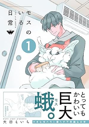 少女革命ウテナ 3 (フラワーコミックス) | さいとう ちほ, ビーパパス