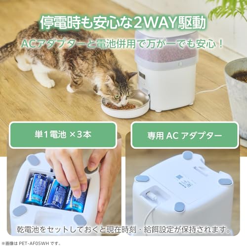 エレコム(ELECOM) 自動給餌器 猫 中小型犬用 2L ブラック PET-AF05BK の商品画像 4
