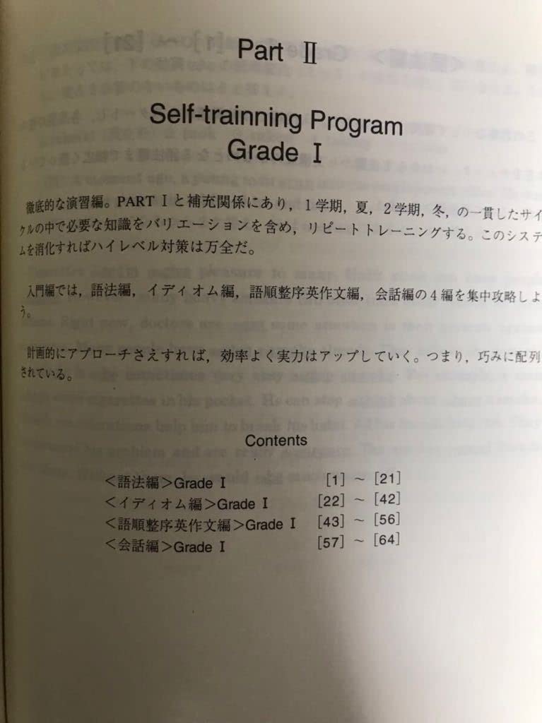 Amazon | 峨家崇 トドメを刺す英語 東進ハイスクール 単科ゼミ