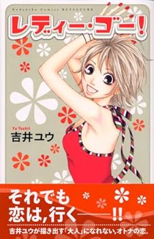 Comic Lady Go! (Kodansha Comics Friend B) (2007) ISBN: 4063415171 [Japanese Import] [Japanese] Book