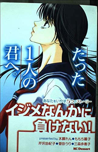 Page 2 4 ももち麗子 の本 マンガ 新作 新刊順 ダ ヴィンチweb Page 2 4 ももち麗子 の本 マンガ 新作 新刊順 ダ ヴィンチweb
