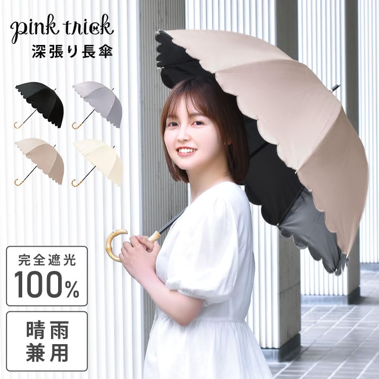Amazon.co.jp: pink trick PT完全遮光深張長傘/スカラップオフ