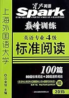 Spark English. the pinnacle of professional training in English reading 100 4 standard 7553443131 Book Cover