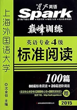 Spark English. the pinnacle of professional training in English reading 100 4 standard