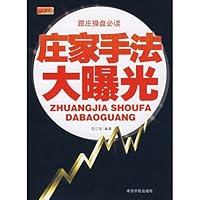 Dealer means a large exposure(Chinese Edition) 7802183324 Book Cover