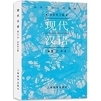 Modern Chinese - the re- 7544435784 Book Cover