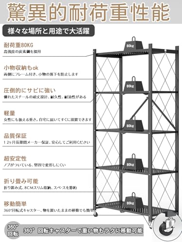 【驚異耐荷重の組み立て不要】メタル製ラック 折りたたみ式スチールラック 5層 キャスター付き : 錆止め加工 重量物 大型 収納棚 折り畳み式 黒 ブラック スチール棚 頑丈 メタルシェルフ オープン リビング ワイヤー おしゃれ 食器庫・家庭倉庫整理・キッチン・室内寝室収納・業務用 (ブラック, 5段) [5]