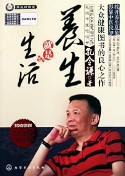 养生就是生活
