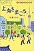 上海を歩こう (杉浦さやかの旅手帖)