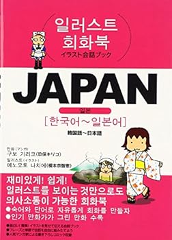 Tankobon Hardcover Japan [Japanese] Book