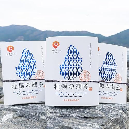 末永海産 牡蠣の潮煮 3個 贈答箱入り 加熱処理 漁師飯 宮城県 三陸産 無添加 おつまみ 海鮮 ギフト 日高見の国