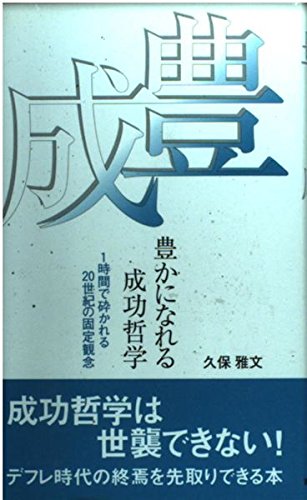 Amazon.co.jp: 久保 雅文: 本、バイオグラフィー、最新アップデート