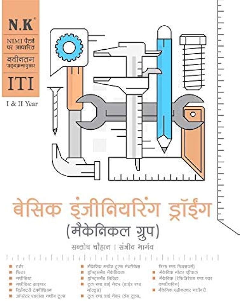 Top more than 134 engineering drawing iti 1st year latest vietkidsiq
