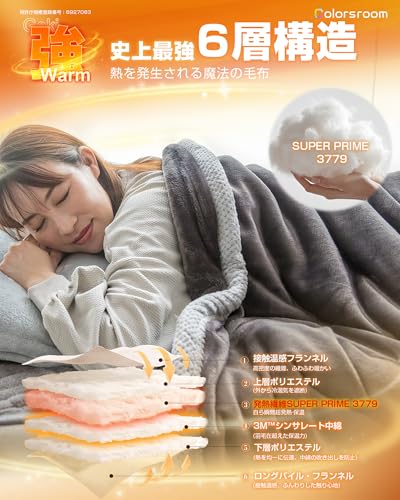 Colorsroom シンサレート 毛布 シングル 六層構造 【日本企業開発・3Mシンサレート100%使用】 厚手 冬用 SUPER PRIME 3779 蓄熱保温 両面使える リバーシブル 2枚合わせ フランネル 超極細繊維 吸湿発熱 軽量 毛抜けない 静電気防止 洗える 1.65KG 140×200cm ダークグレー [4]