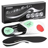 【柔道整復師 監修】足の負担軽減インソール 中敷き インソール 美姿勢キープ アーチサポート 衝撃吸収 ヒールカップ UnsungHERO (Ｓ：22〜24cm)