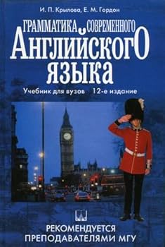 Hardcover Grammatika sovremennogo angliyskogo yazyka. Grif MO RF [Russian] Book
