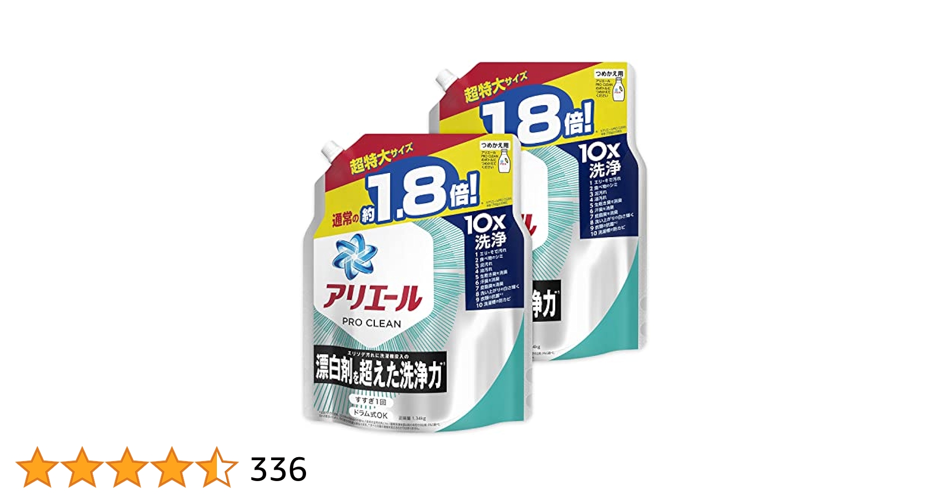 Amazon | 【まとめ買い】 アリエール プロクリーン 洗濯洗剤