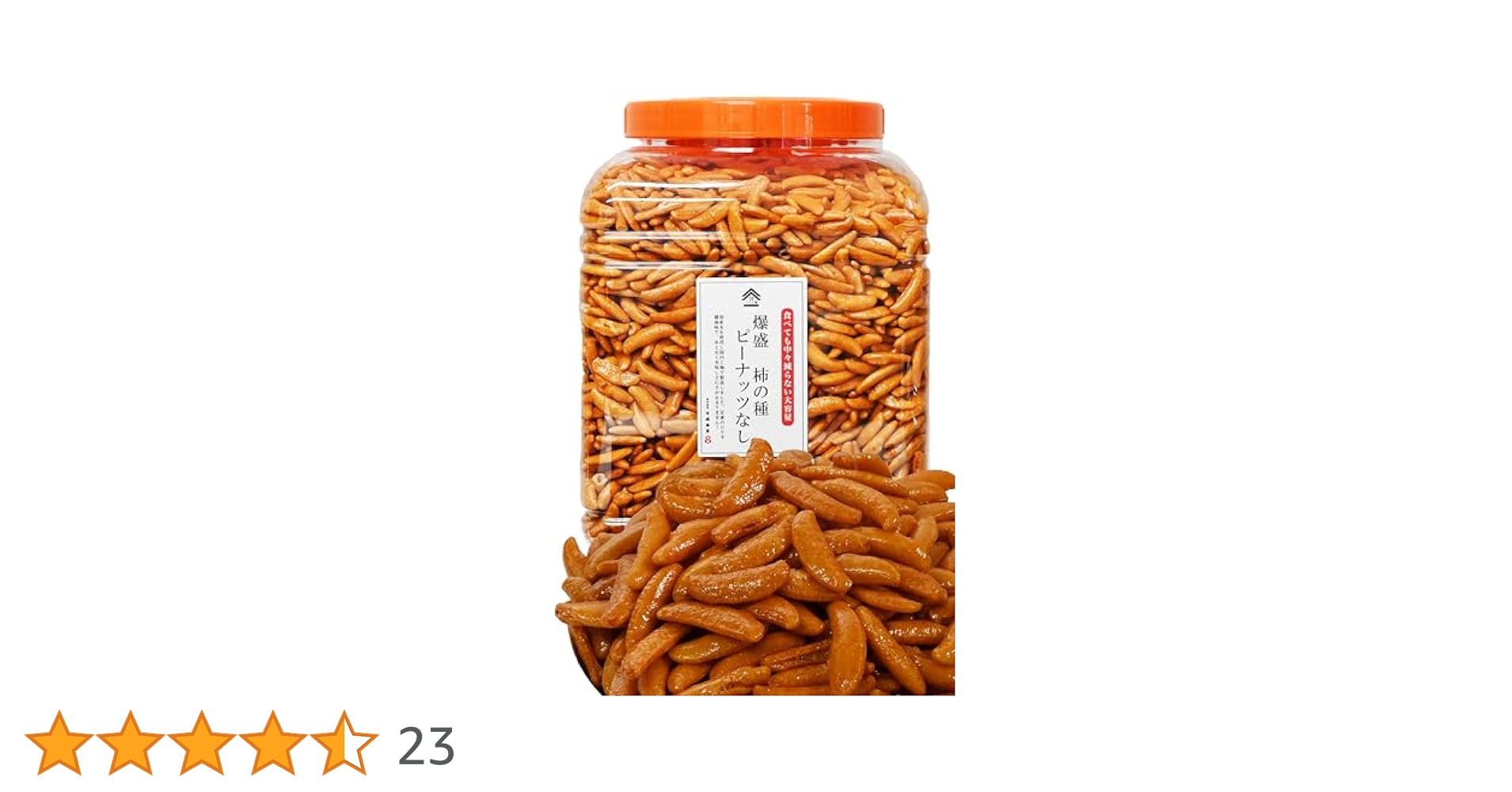 Amazon.co.jp: [ つまみ蔵 公式 ] 柿の種 かきのたね 大容量