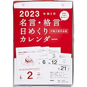 日めくりカレンダー23のおすすめプレゼントランキング Ocruyo オクルヨ 日めくりカレンダー23のおすすめプレゼントランキング Ocruyo オクルヨ