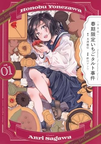 米澤穂信 | ダ・ヴィンチWeb