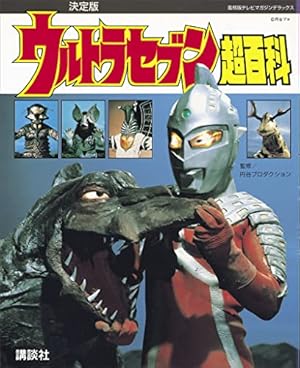 Amazon.co.jp: ウルトラマン超闘士激伝 新章 1 (少年チャンピオン
