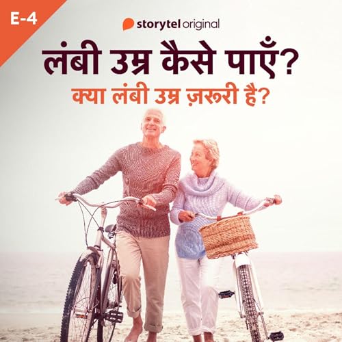 Kya Lambi Umra Zaruri Hai? cover art