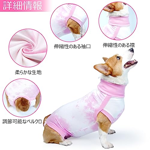 Dotoner Dog Recovery Suit Tie-Dye Pet Recovery Shirt Surgery Suit For Male Female Dogs Alternative E-Collar&Cone Protecting Abdominal Wounds Skin Disease Prevent Licking Wounds Dog Onesies #TOP2