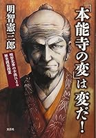 ??????????! ???????????????? 4286176274 Book Cover