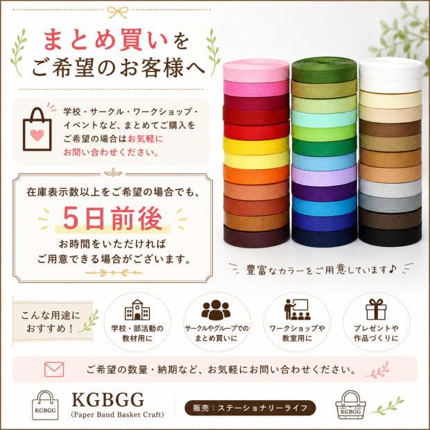 Amazon.co.jp: 手芸用紙ばんど クラフトバンド 紙バンド 30m巻 日本製