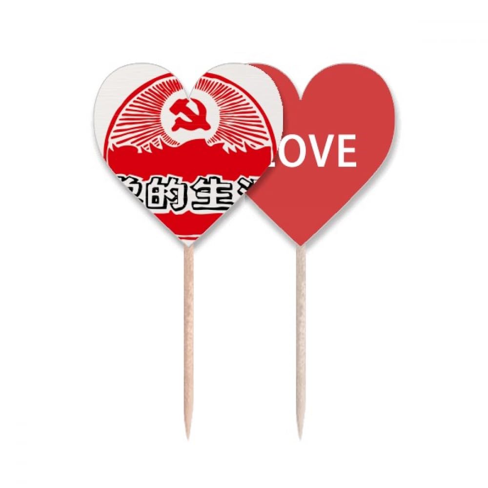 Pic à cupcakes fête chinoise rouge cœur patriotisme drapeau décoration gâteau asiatique