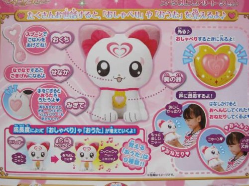 Amazon.co.jp: うたって♪にゃんにゃんハミィ スペシャルフェアリー