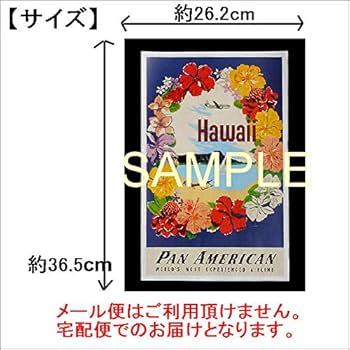 HAWAII ヴィンテージポスター fit=scale-down,w=1200