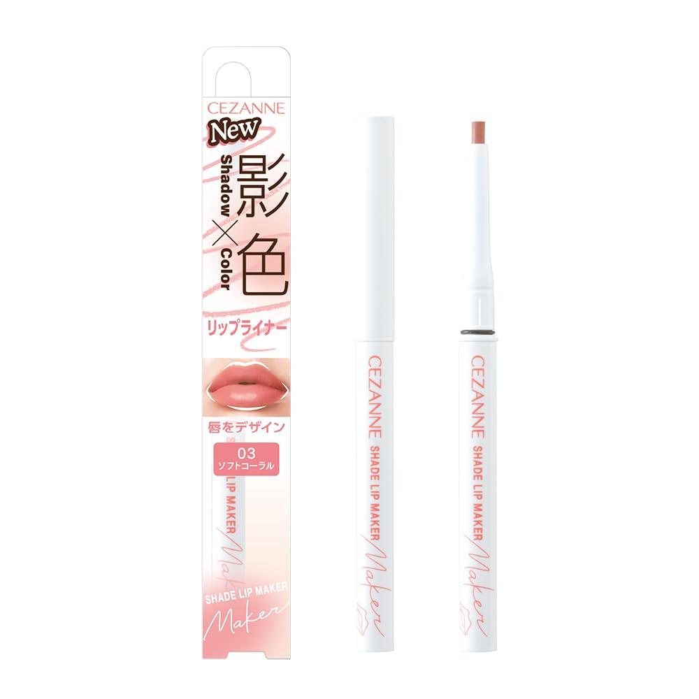 Cezanne Shadow Color Lip Maker 03 Soft Coral 0.25g, Lip Liner to Design Lip Shape Freely : Beauty