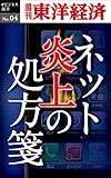 東洋経済新報社