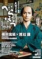 べらぼう~蔦重栄華乃夢噺~ 後編 (2) (NHK大河ドラマ・ガイド)