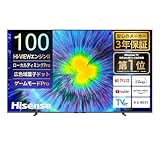 ハイセンス 100V型 100U7N 4K 量子ドット ダブル録画 チューナー内蔵 144Hz VRR ゲームモード Pro ネット動画対応 スマート Alexa対応 AirPlay2 液晶 テレビ 3年保証 2024年モデル