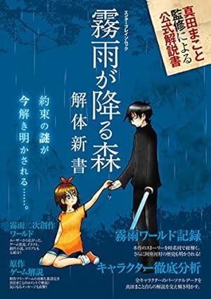 Amazon.co.jp: 霧雨が降る森 1 (MFコミックス ジーンシリーズ) 電子