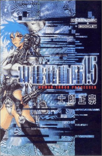 Ghost In The Shell Mad Get9 Update Edition ニコニコ動画