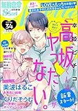 無敵恋愛S*girl Anette Vol.34 朝から晩まで