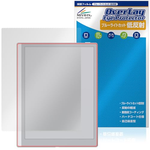 �~���r�b�N�X BOOX Go 10.3 (Gen II) Lumi / 10.3 (Gen II) �Ή� �ی� �t�B���� �u���[���C�g�J�b�g �ᔽ�� �ڂɗD���� ���{��